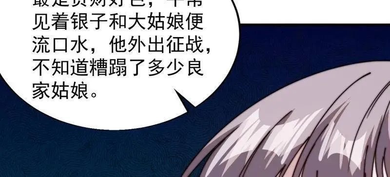 第八百零五话 ：商品1 第95页