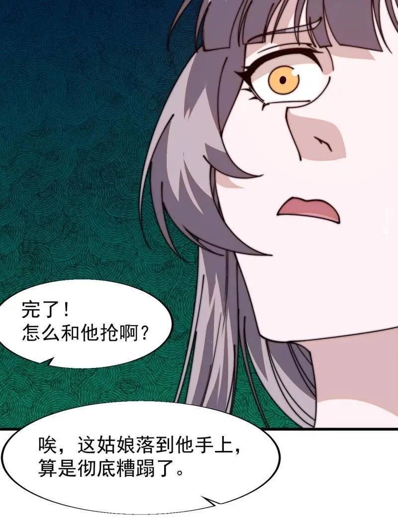 第八百零五话 ：商品1 第96页