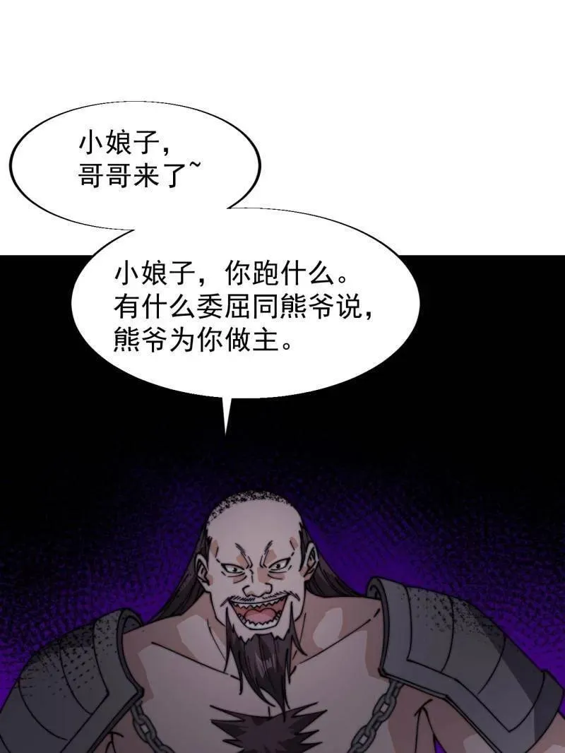 第八百零五话 ：商品1 第99页