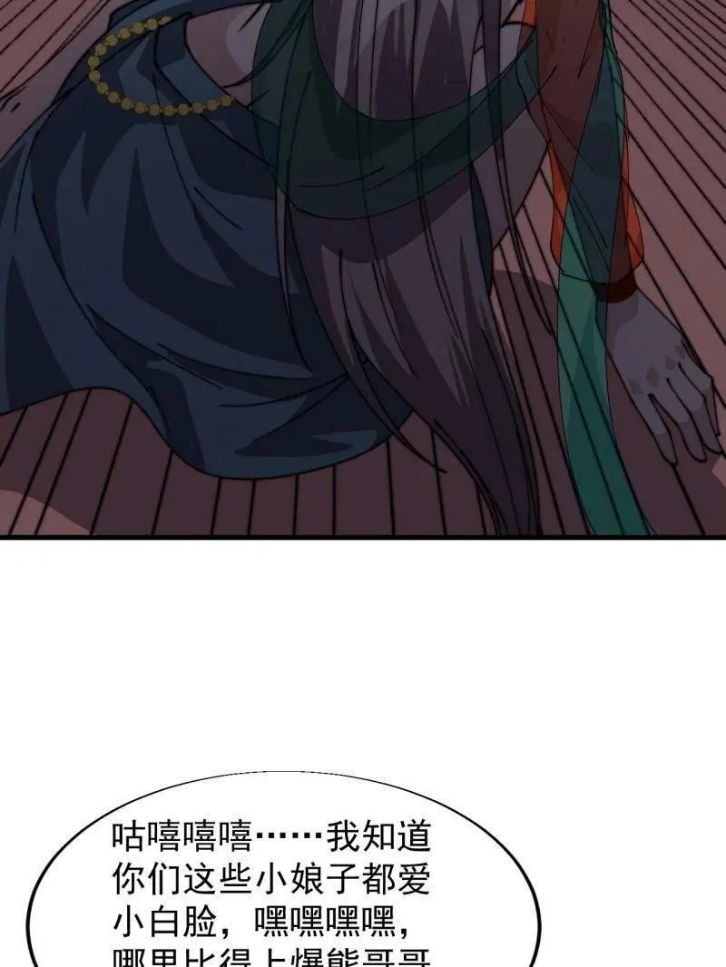 第八百零五话 ：商品1 第103页