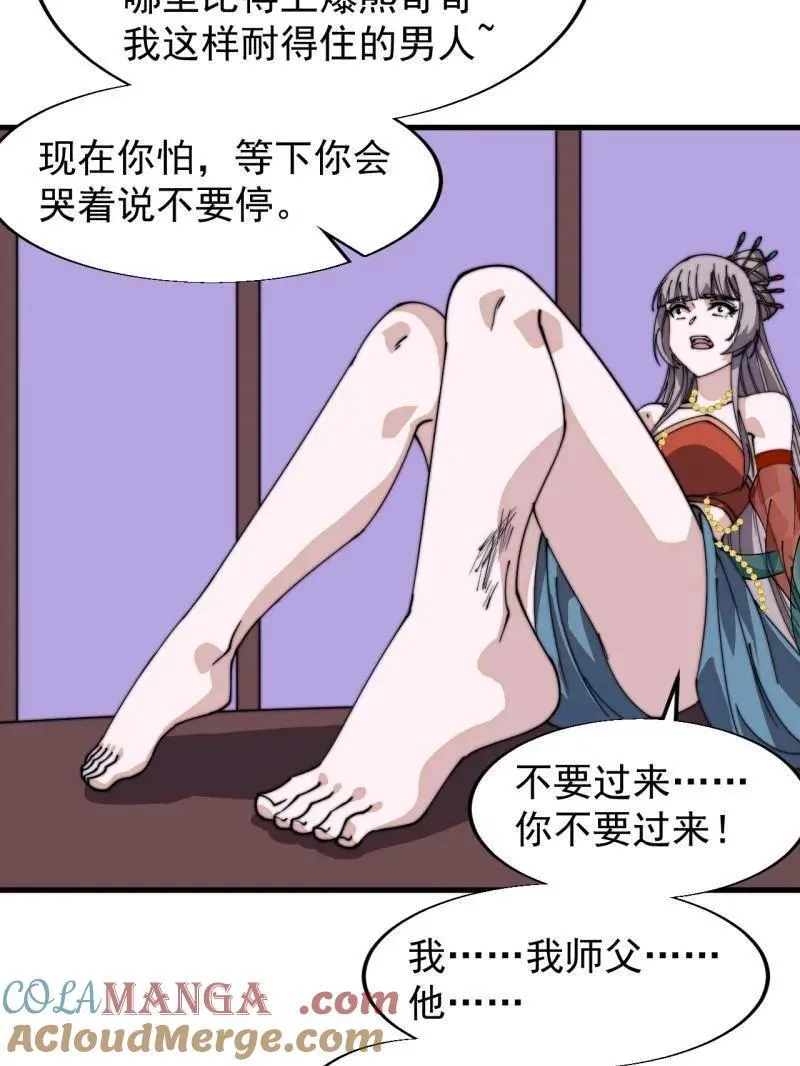 第八百零五话 ：商品1 第105页