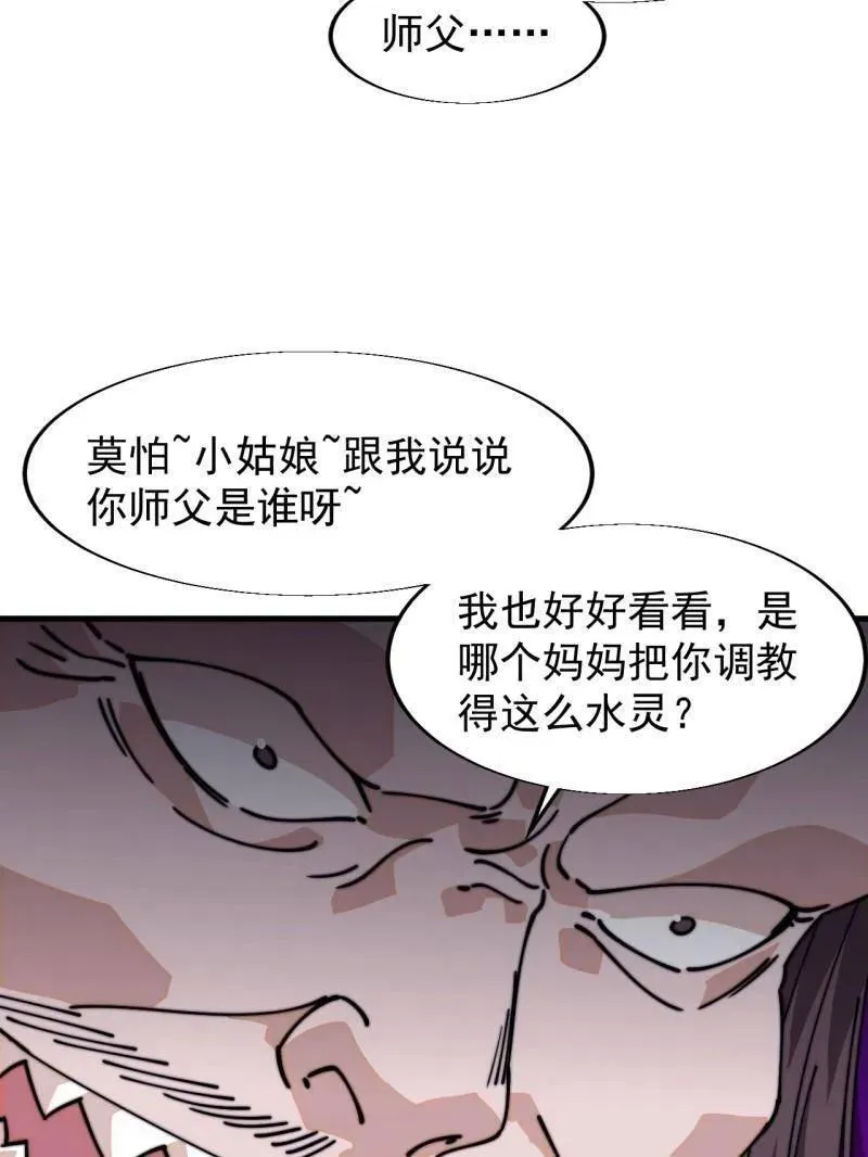 第八百零五话 ：商品1 第107页