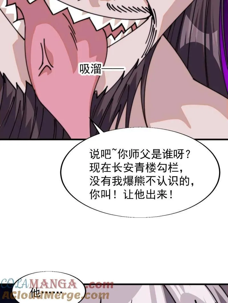 第八百零五话 ：商品1 第109页