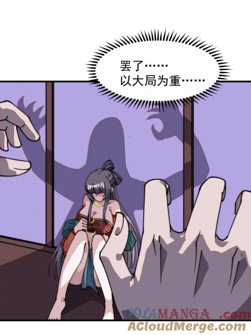 第八百零五话 ：商品1 第113页