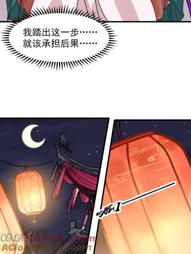 第八百零五话 ：商品1 第117页