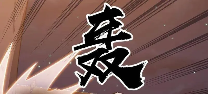 第八百零六话 ：救场 第24页