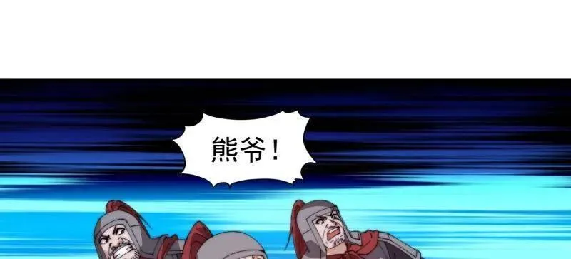 第八百零六话 ：救场 第26页
