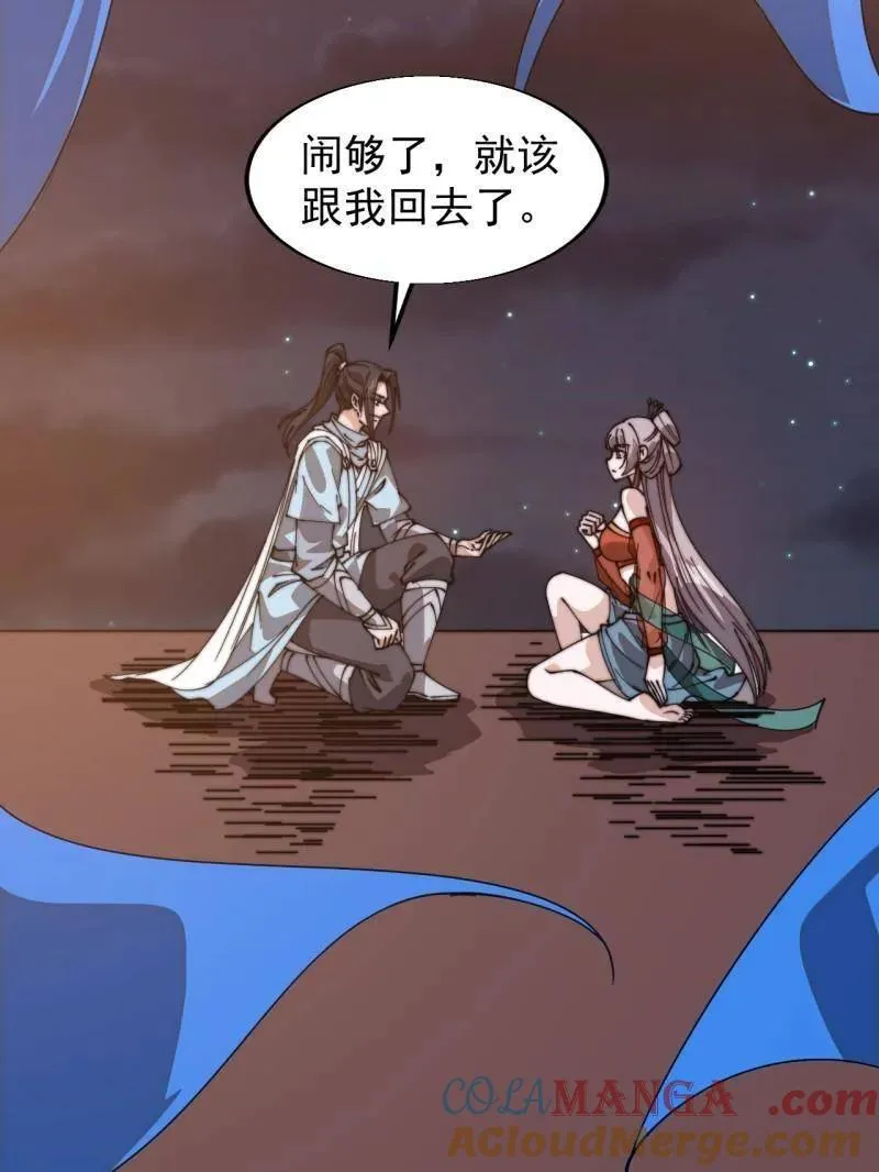 第八百零六话 ：救场 第33页