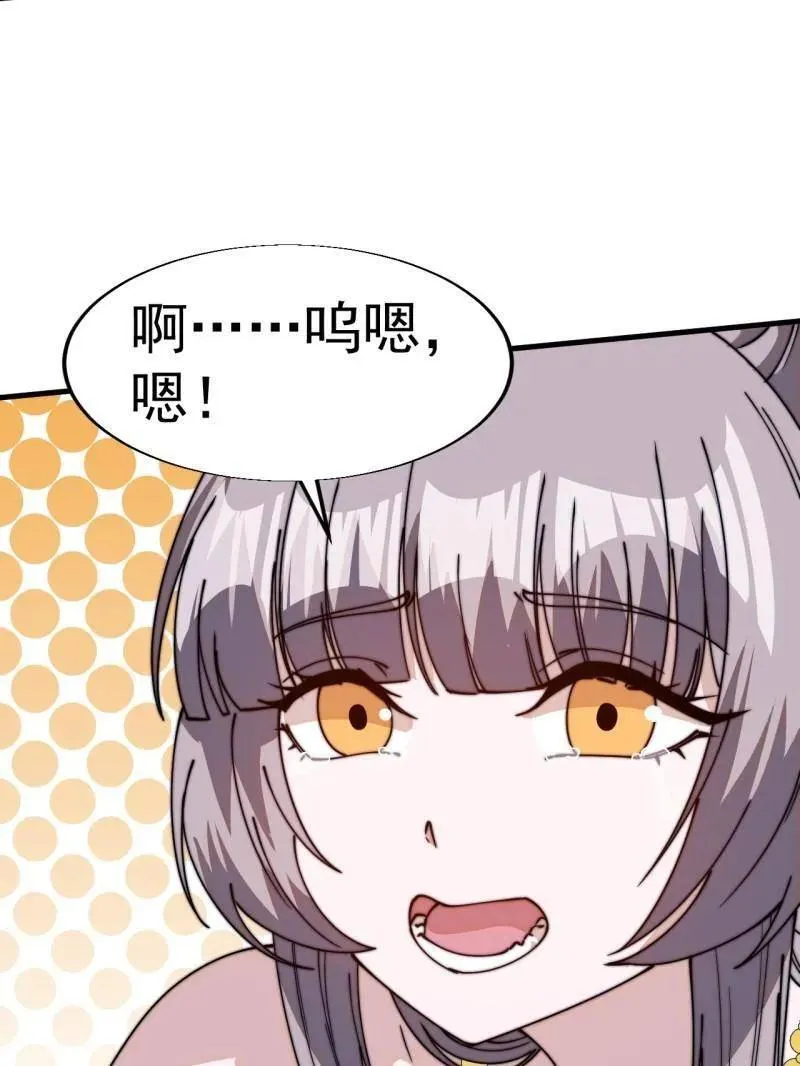 第八百零六话 ：救场 第39页