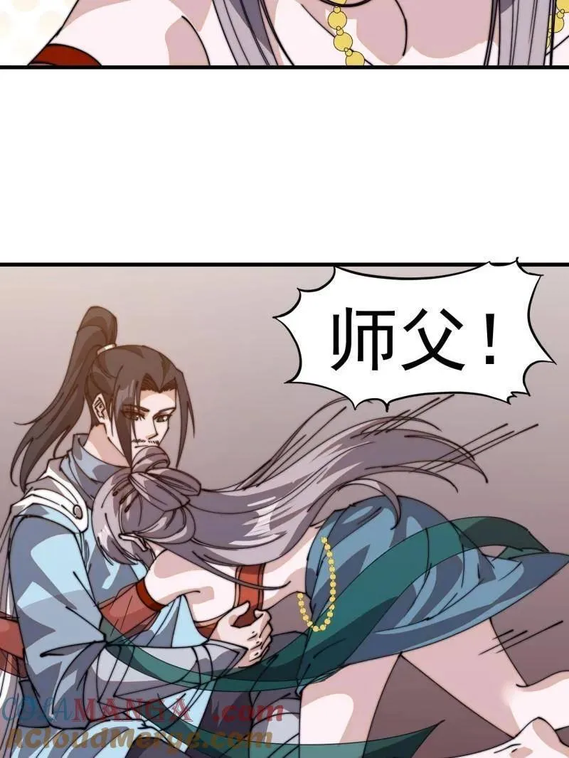 第八百零六话 ：救场 第41页
