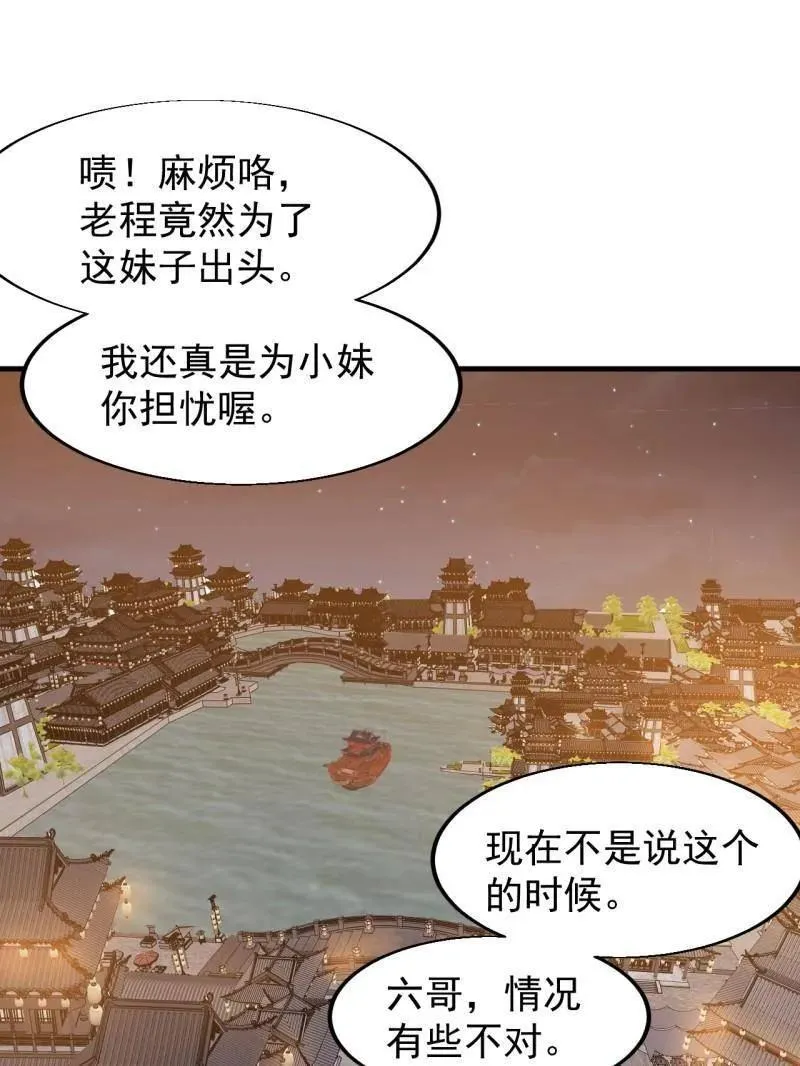 第八百零六话 ：救场 第47页