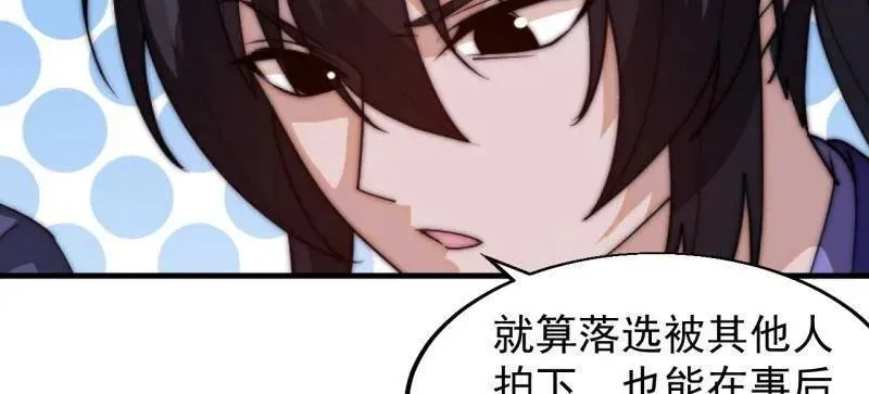 第八百零六话 ：救场 第52页