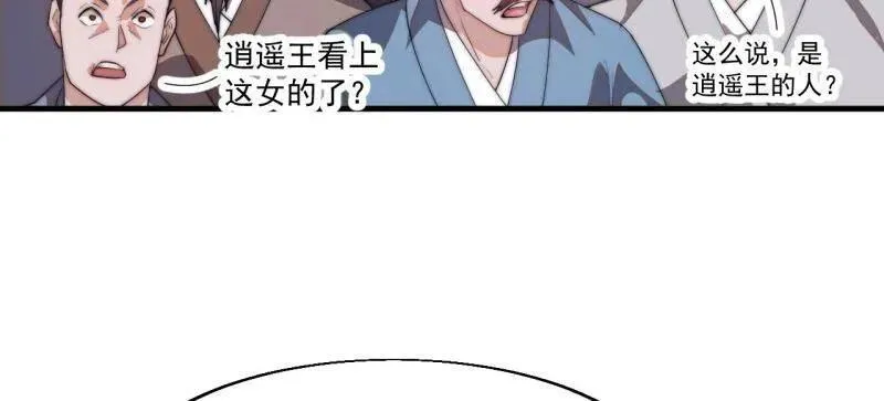 第八百零六话 ：救场 第54页