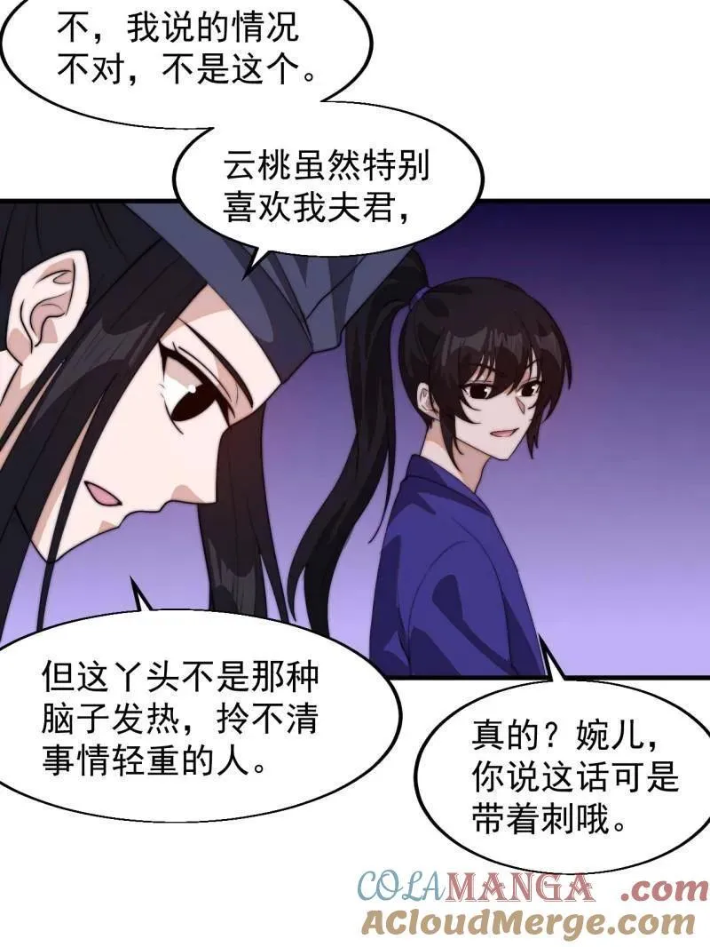 第八百零六话 ：救场 第57页