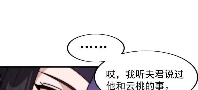 第八百零六话 ：救场 第58页