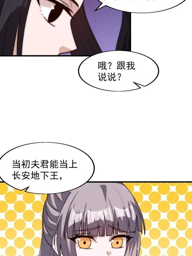第八百零六话 ：救场 第59页
