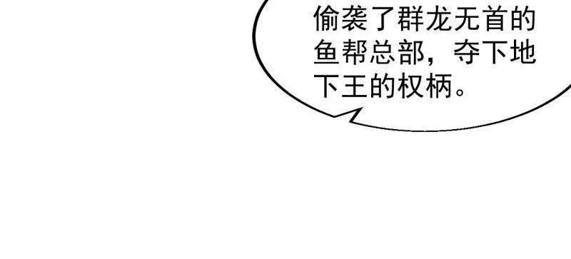 第八百零六话 ：救场 第62页