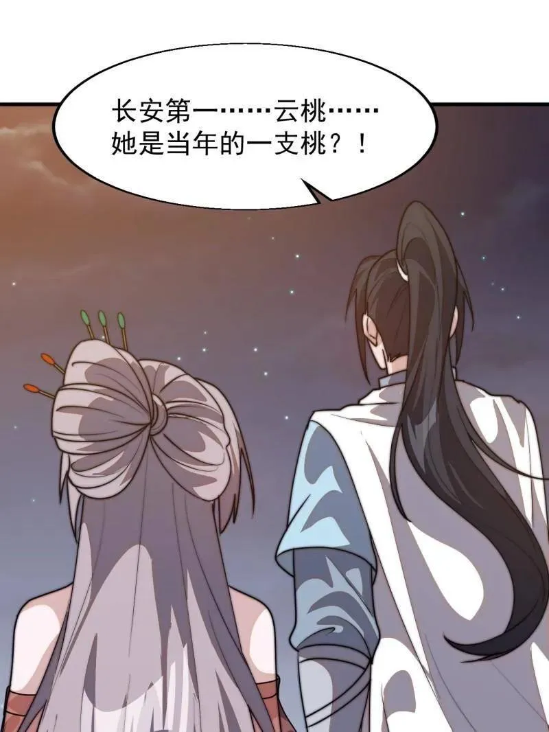 第八百零六话 ：救场 第63页