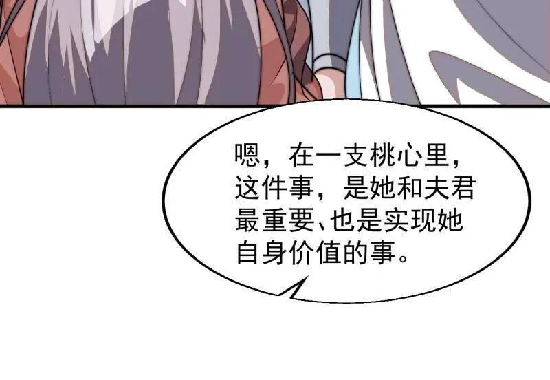 第八百零六话 ：救场 第64页