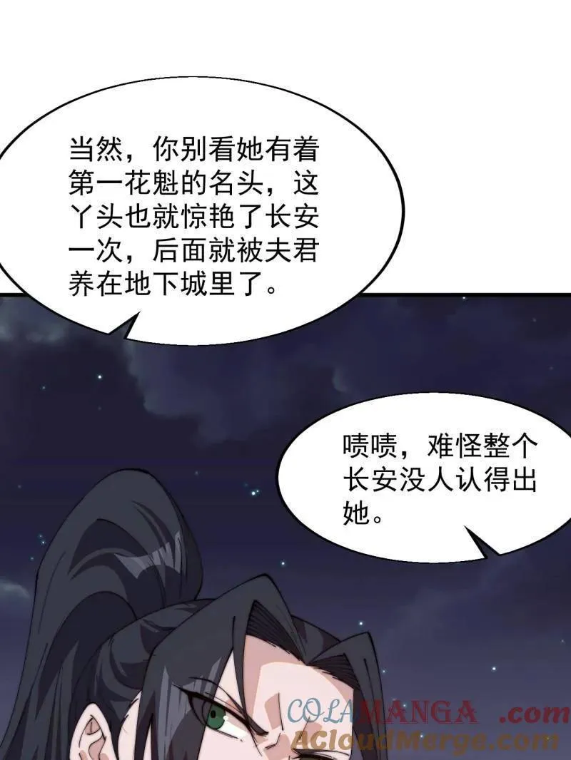 第八百零六话 ：救场 第65页