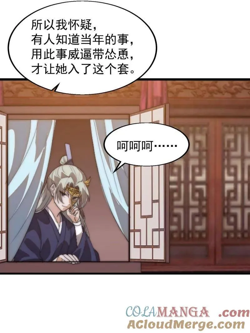 第八百零六话 ：救场 第69页