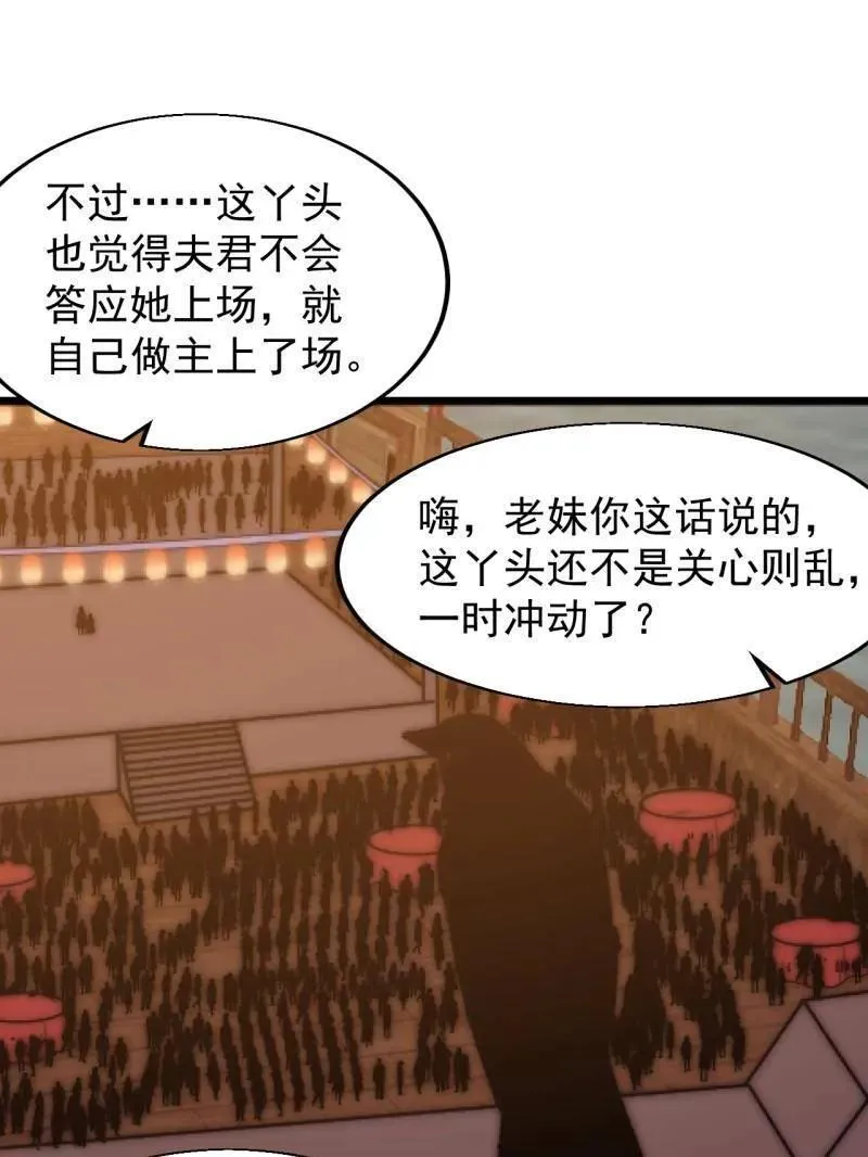 第八百零六话 ：救场 第71页
