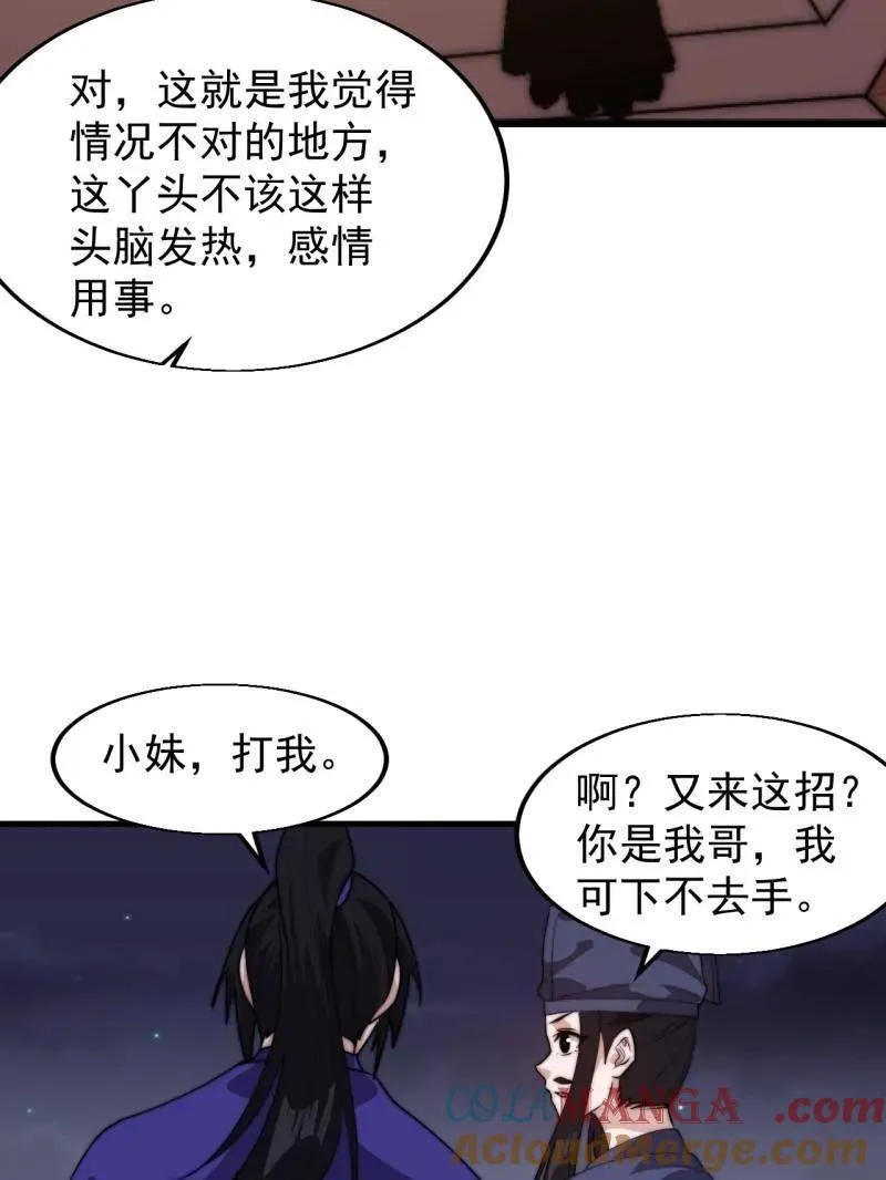 第八百零六话 ：救场 第73页