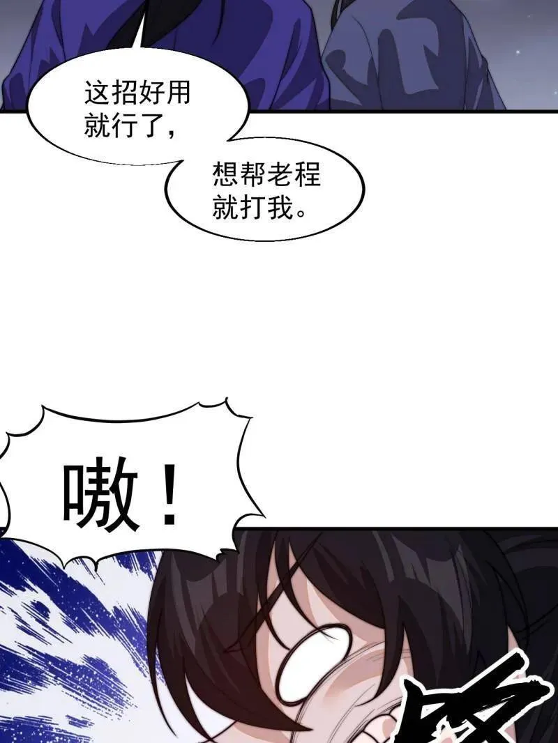 第八百零六话 ：救场 第75页