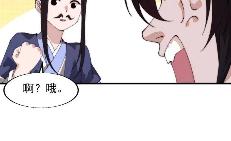 第八百零六话 ：救场 第78页