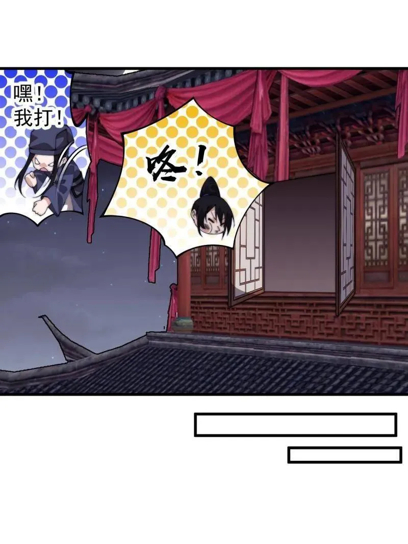 第八百零六话 ：救场 第79页