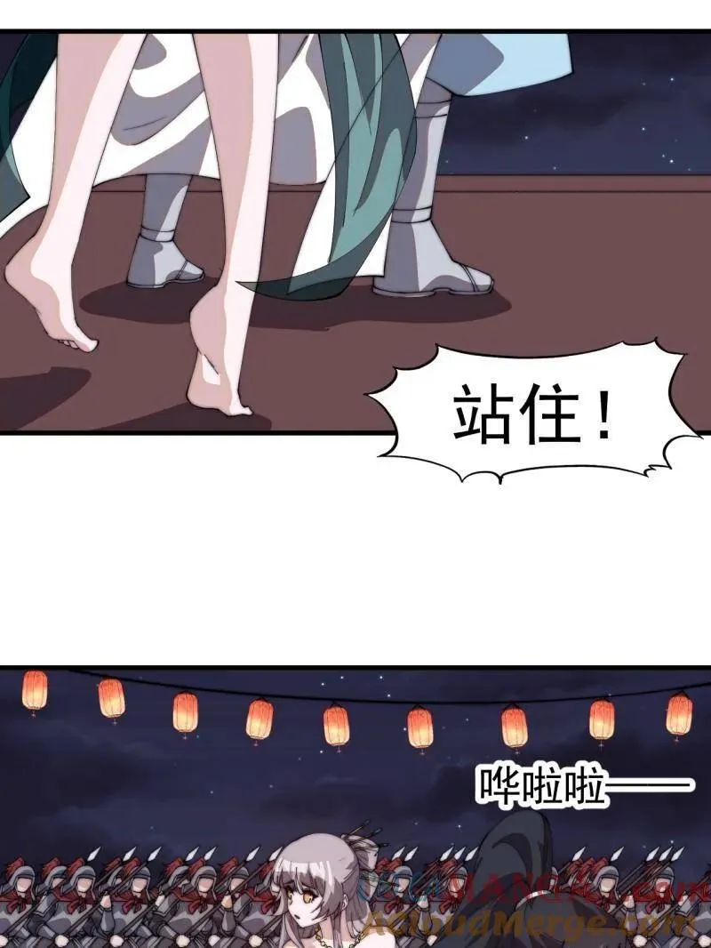 第八百零六话 ：救场 第81页
