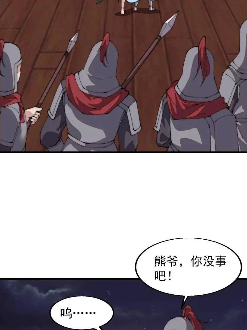 第八百零六话 ：救场 第87页