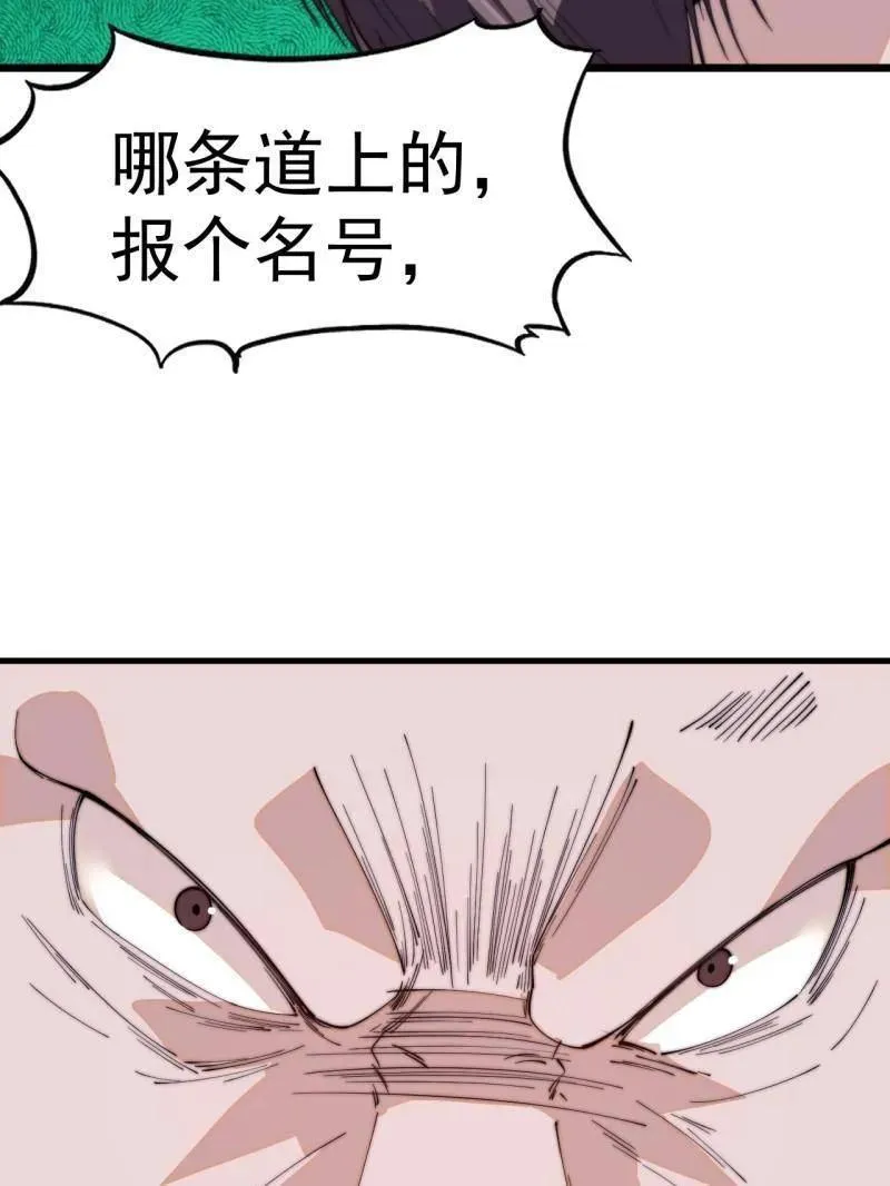 第八百零六话 ：救场 第95页