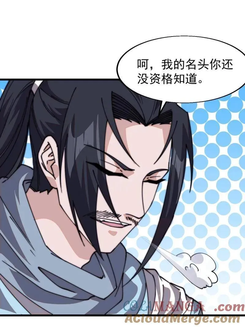 第八百零六话 ：救场 第97页