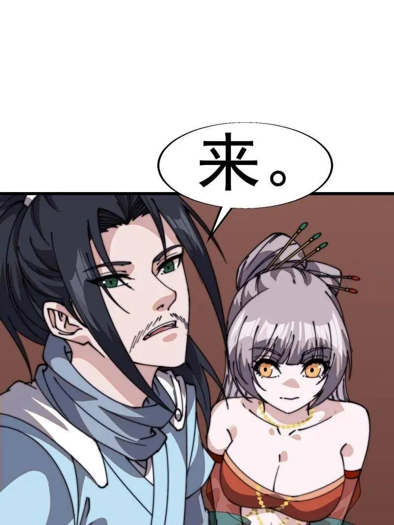 第八百零六话 ：救场 第99页