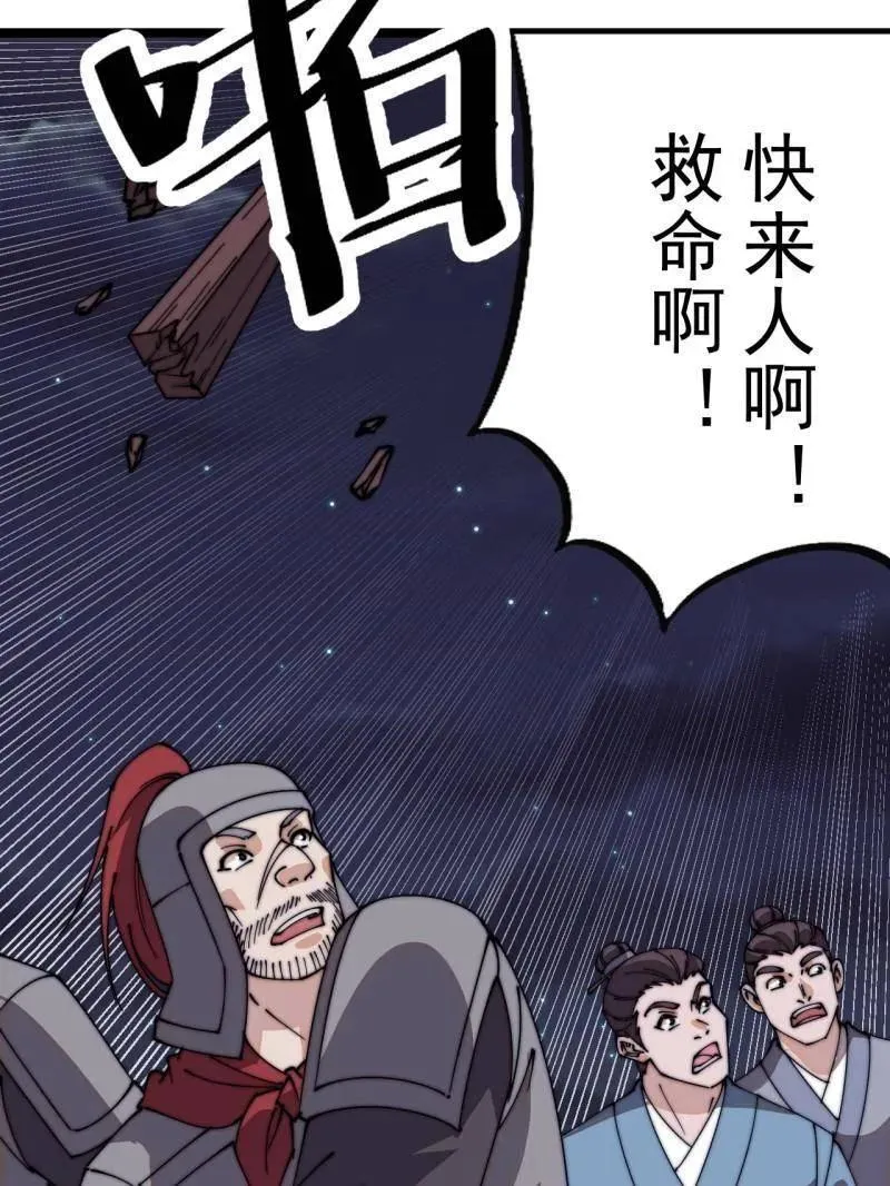第八百零六话 ：救场 第103页