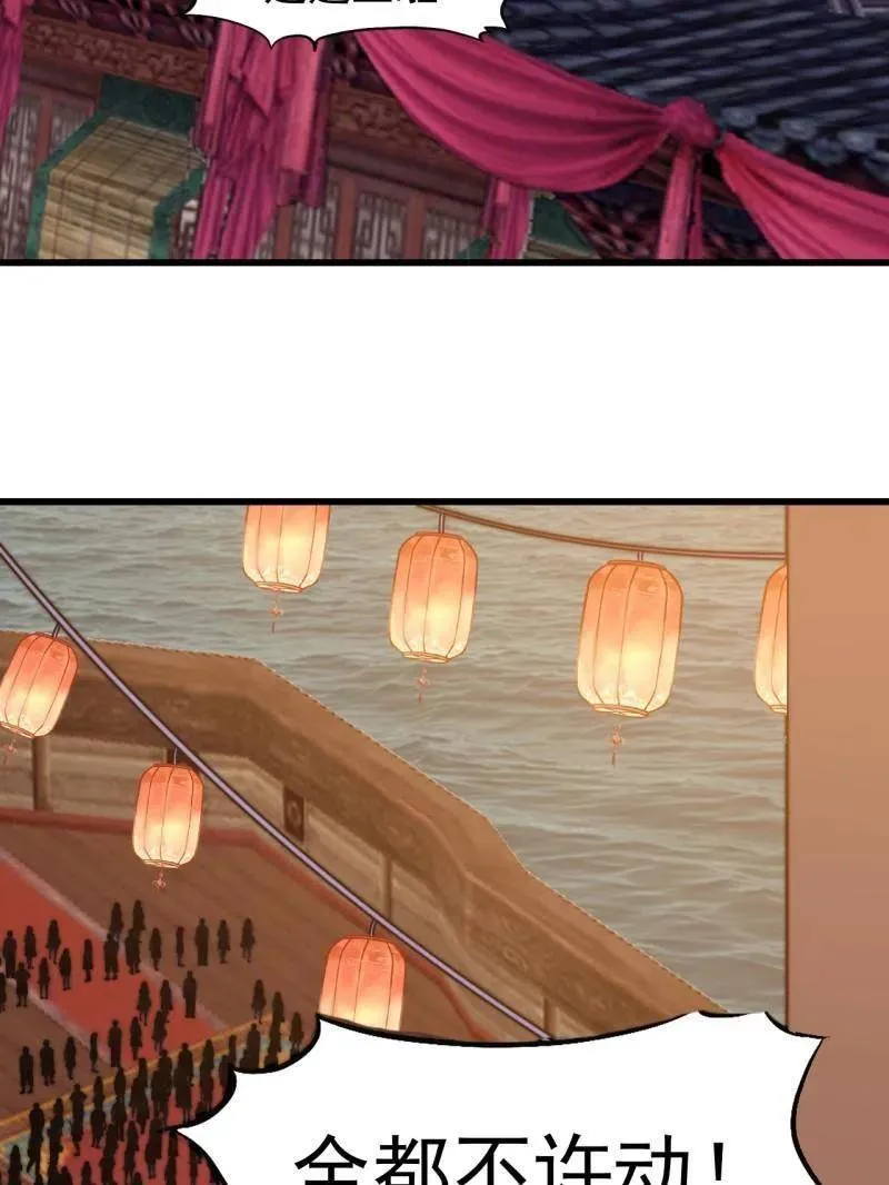 第八百零六话 ：救场 第107页