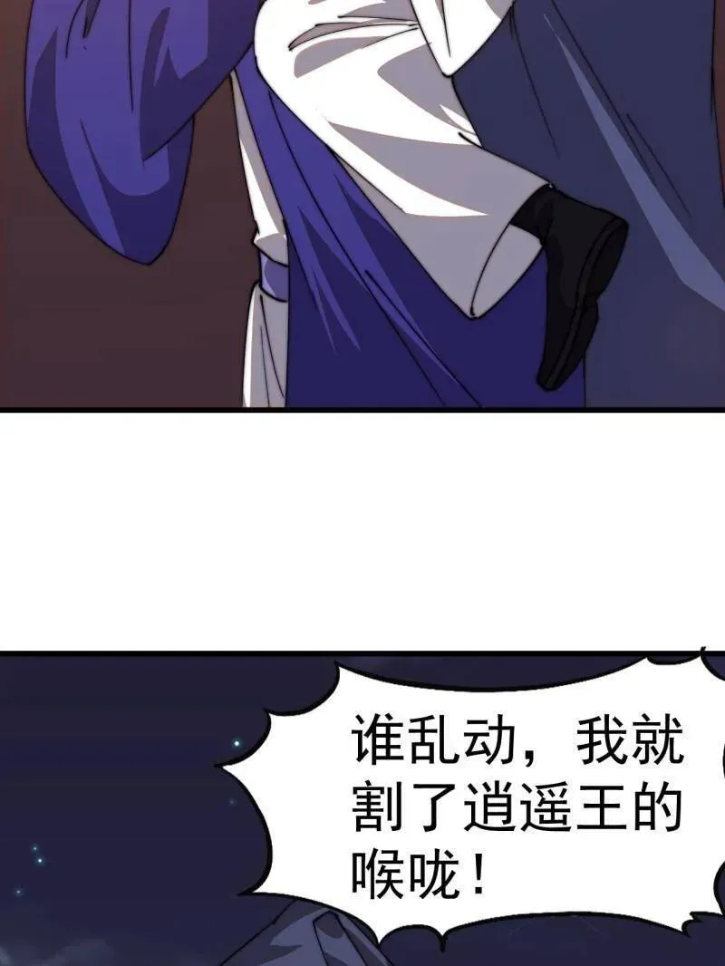 第八百零六话 ：救场 第111页