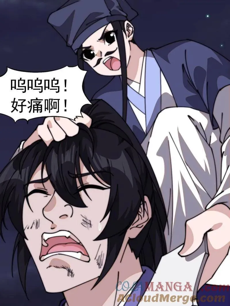第八百零六话 ：救场 第113页