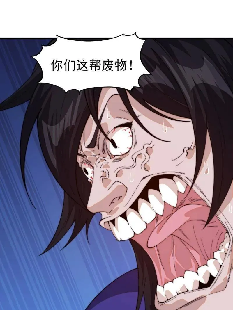 第八百零六话 ：救场 第118页