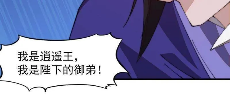 第八百零六话 ：救场 第119页