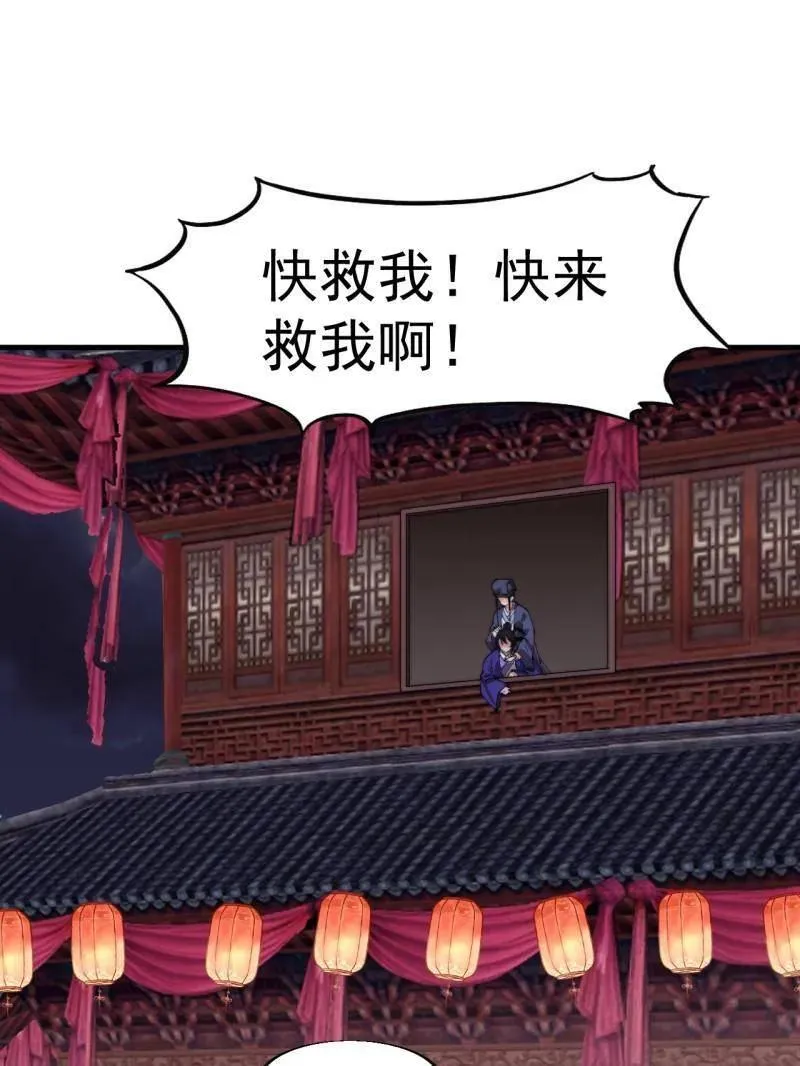 第八百零六话 ：救场 第120页