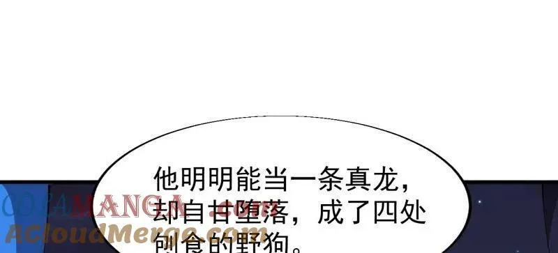 第八百零六话 ：救场 第125页