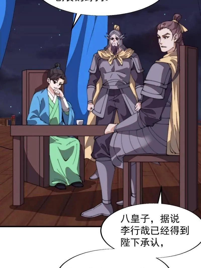 第八百零六话 ：救场 第126页