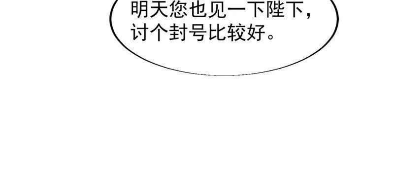 第八百零六话 ：救场 第127页