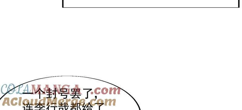第八百零六话 ：救场 第129页