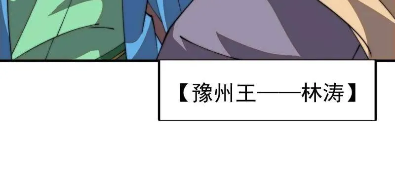 第八百零六话 ：救场 第131页