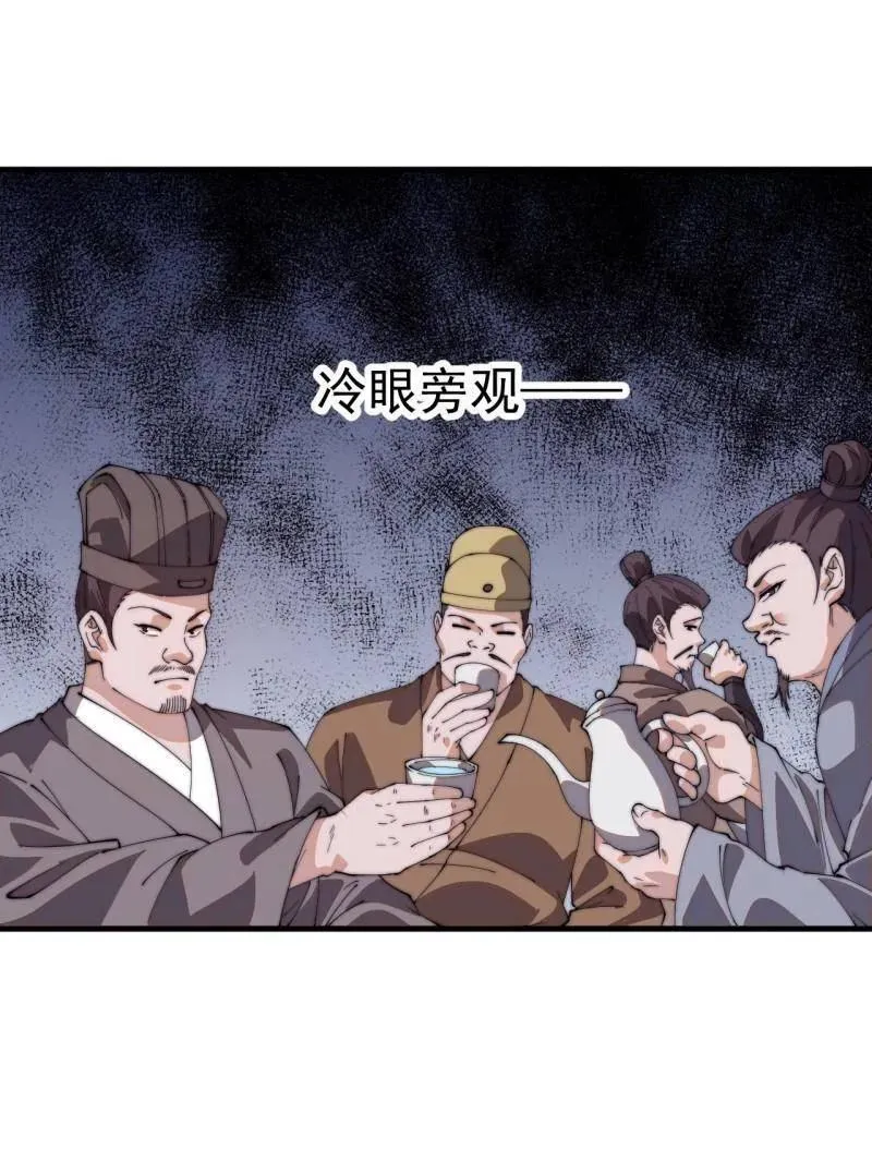 第八百零六话 ：救场 第132页