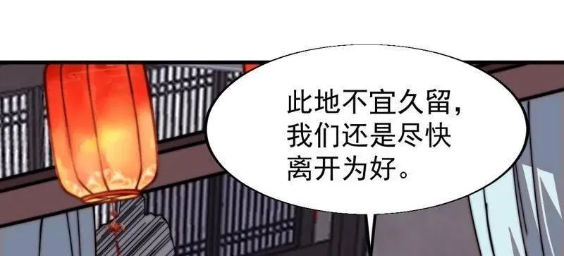 第八百零七话 ：冲突 第6页