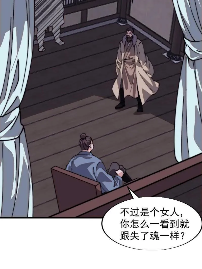 第八百零七话 ：冲突 第7页